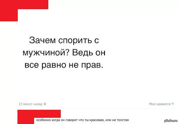 Почему парень без девушки причины