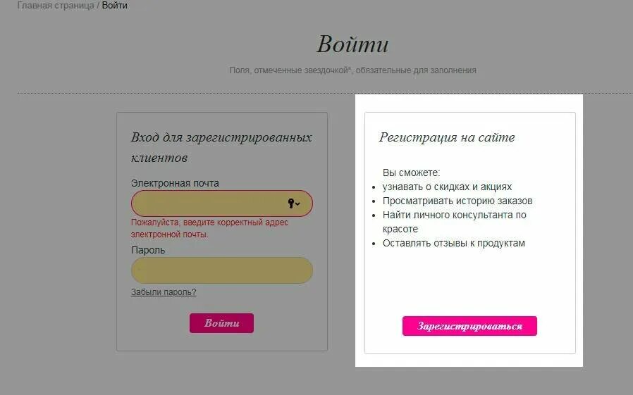 Эйвон личный кабинет россии. Эйвон представителям личный кабинет. Эйвон личный кабинет. Личный кабинет эйвона эйвон. Эйвон для представителей вход.