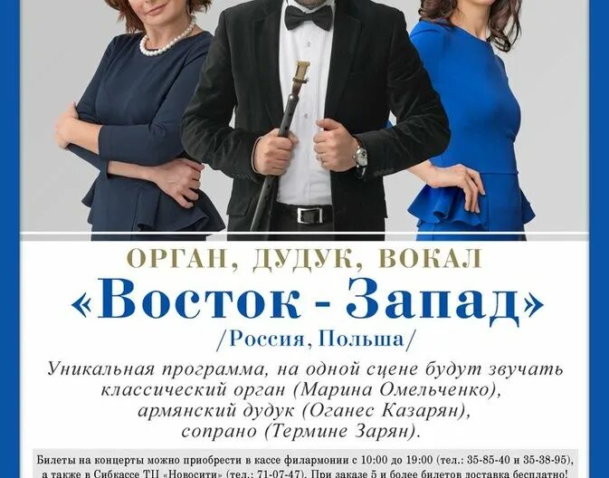 Восток запад работа. Платье восток запад. восток запад постер. восток запад магазин.