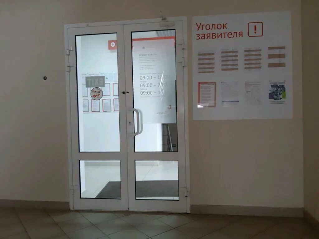 энгельса 154д курск мфц. мфц курск телефон график работы. мфц курск телефон график работы. мфц курск соловьиная роща. мфц курск телефон график работы.