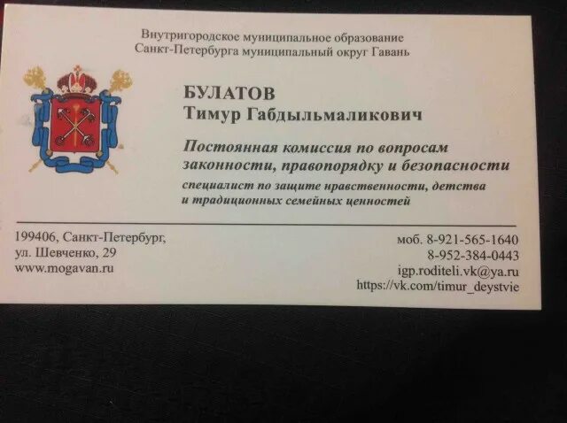 Комитет по вопросам законности правопорядка и безопасности спб. Комитет по вопросам законности, правопорядка и безопасности. Отдел по вопросам законности. Ответ из комитета по вопросам законности правопорядка и безопасности. Структура мчс спб.