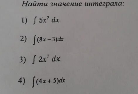 Найдите значение первообразной