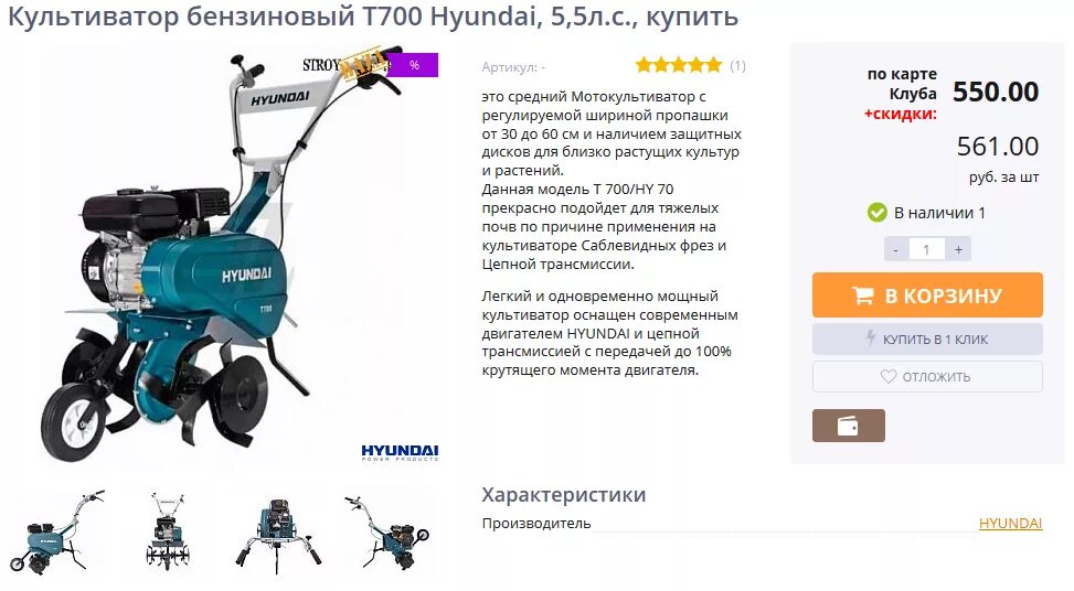 Страны производители мотоблоков. Мотокультиватор Hyundai t700. Бензиновый мотоблок Hyundai t 1300 с косилкой. Мотоблок вес. Культиватор вес.