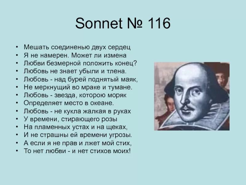 Сонет 90 Шекспир. Sonnet 90 English. Шекспировский Сонет сообщение. Сонет 90 Шекспир перевод.