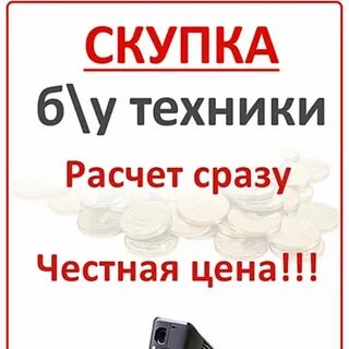 Скупка денег в москве