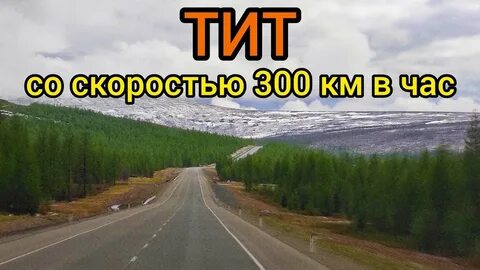 Едем якутск
