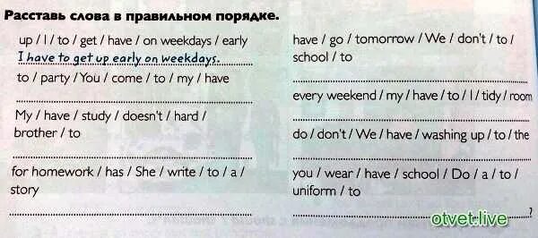 Расставь слова в правильном порядке английский. Расставь слова в правильном порядке. Расставьте слова в правильном порядке. Расставьте слова в правильном порядке английский язык.