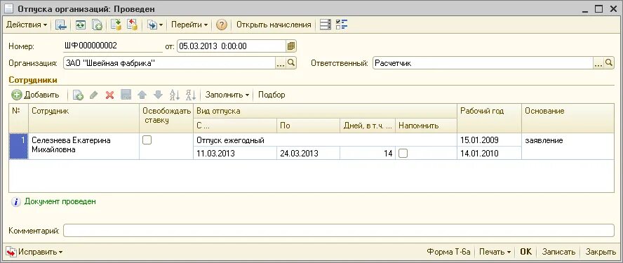 Аванс после отпуска. Как рассчитывается заработная плата после отпуска. Как рассчитать зарплату после отпуска. Как начисляют зарплату после отпуска. Расчёт заработной платы после отпуска.