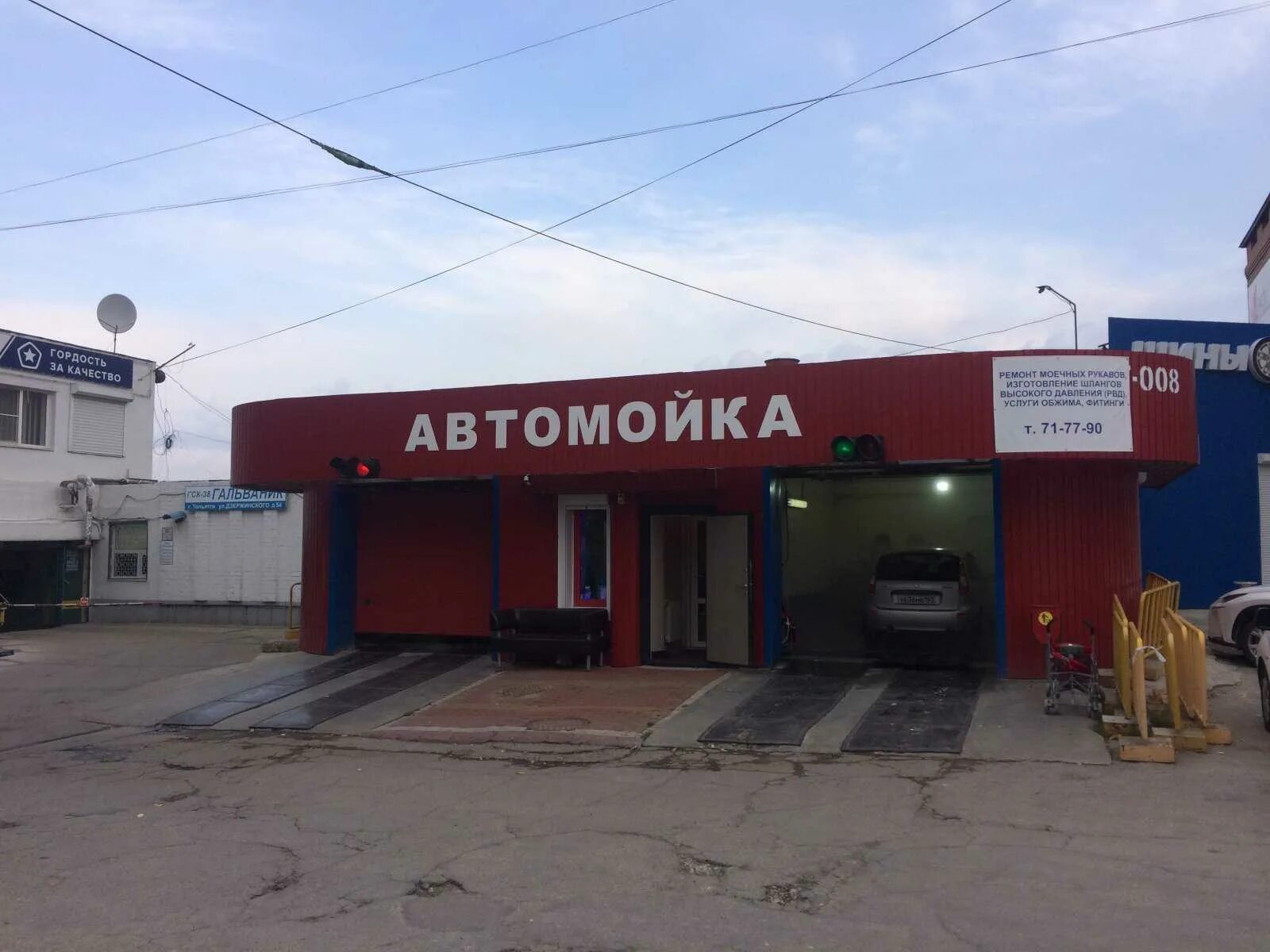 Экологическая мойка в киров. Автомойка киров. Ленина 106 киров на карте. Автомоек киров. Автомойки в кировском.