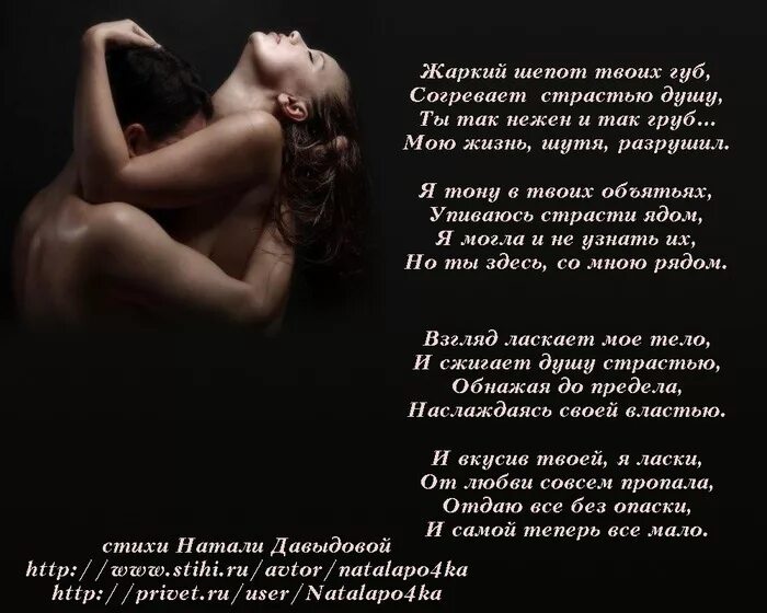 Супер Пошлые Стихи О Сексе