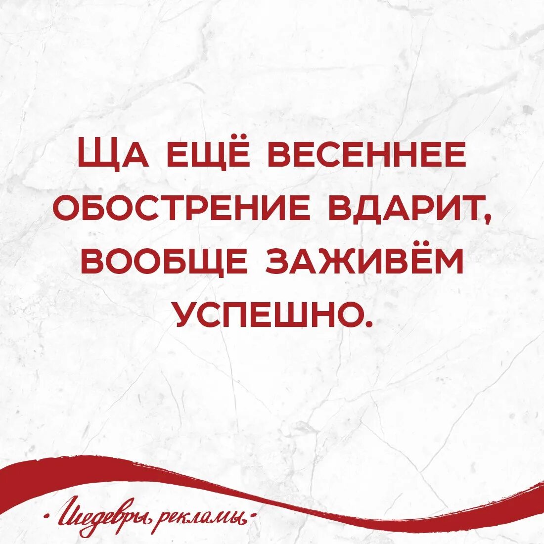 Весеннее обострение. Шутки про Весеннее обострение у мужчин. Статусы про обострение. Весеннее обострение у мужчин.