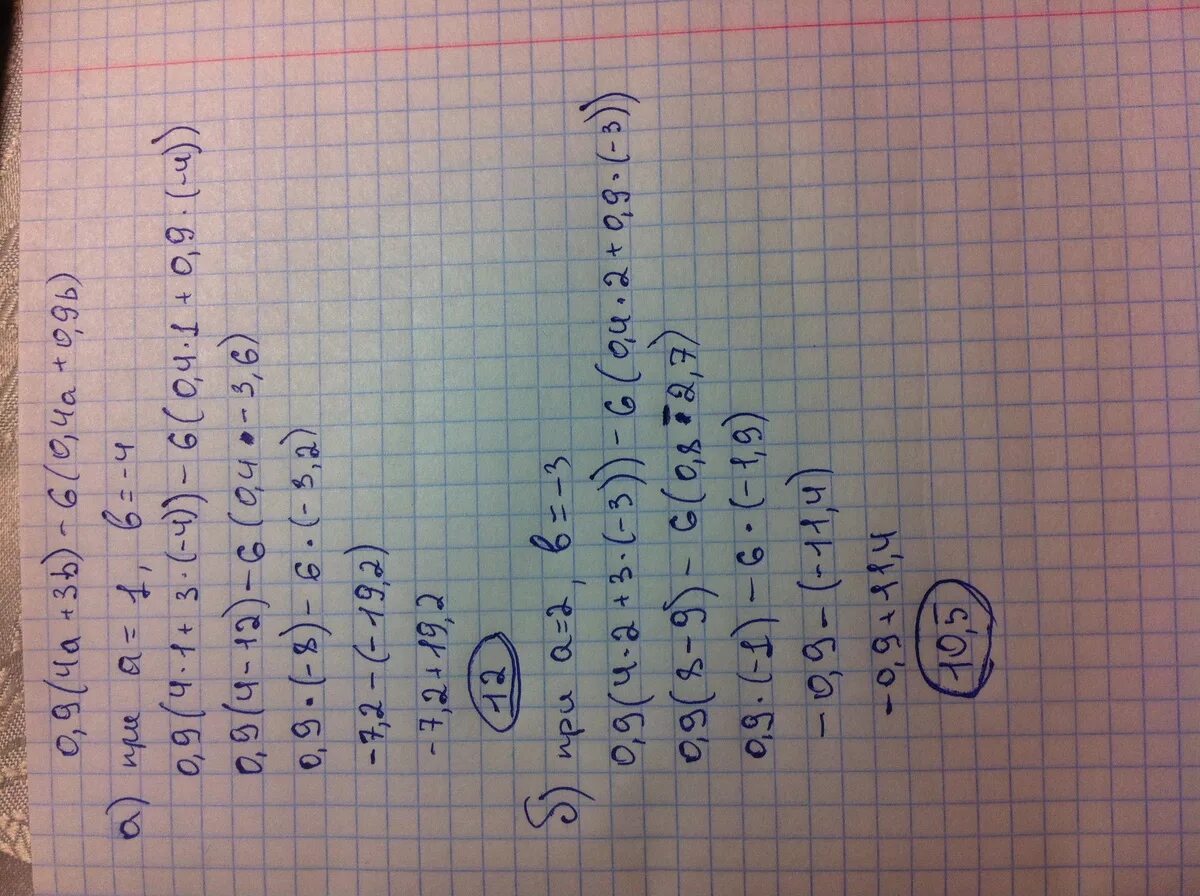 D 2 1 5 2. (3/(A - 3) + 4/(A ^ 2 - 5a + 6) + (2a)/(a - 2)) / ((3/(2a + 1)) ^ - 1) - (a - 12)/(3(3 - a)) решение. (0,3у - 0,6) - (0,4у- 0,8). (3а^-3b^3)^-1•9a-2b. A(-1,1,2) B(9,-3,2) С(5,15,1).