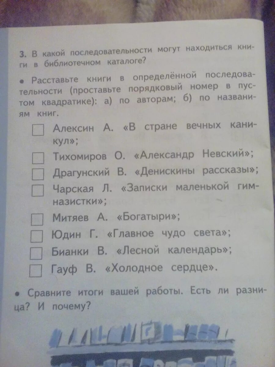 Запиши в определенной последовательности все события сказки. Запиши в определенной последовательности все события сказки