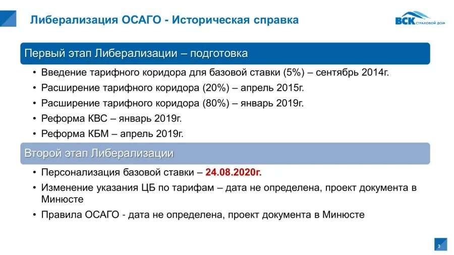 КВС В ОСАГО. КВС ОСАГО 2022. КВС ОСАГО 2023. КВС иностранных граждан ОСАГО.