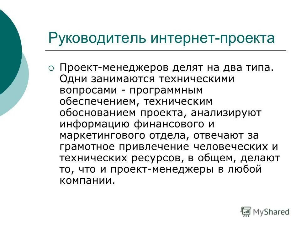 технологический вопрос. технологический вопрос. технологические вопросы это. технический вопрос на работе это. технологический вопрос.
