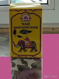 Чай три слона