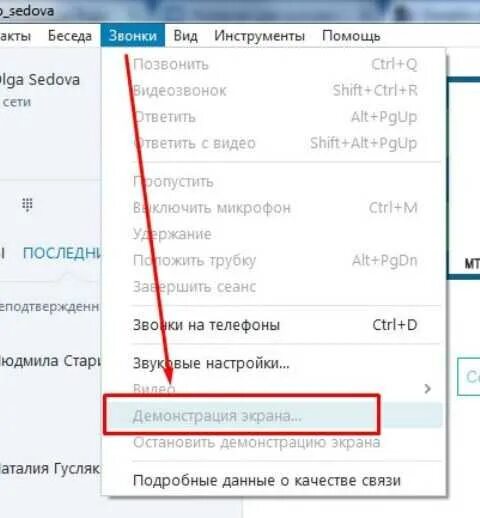 Как сделать демонстрацию в тимс. Как сделать демонстрацию в тимс