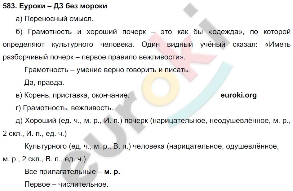 Русский язык Нечаева 2 класс 2 задания. Гдз по русскому языку 3 класс учебник 2 часть Нечаева Яковлева. Гдз по русскому языку 2 класс Нечаева. Гдз русский язык 2 класс Нечаева.