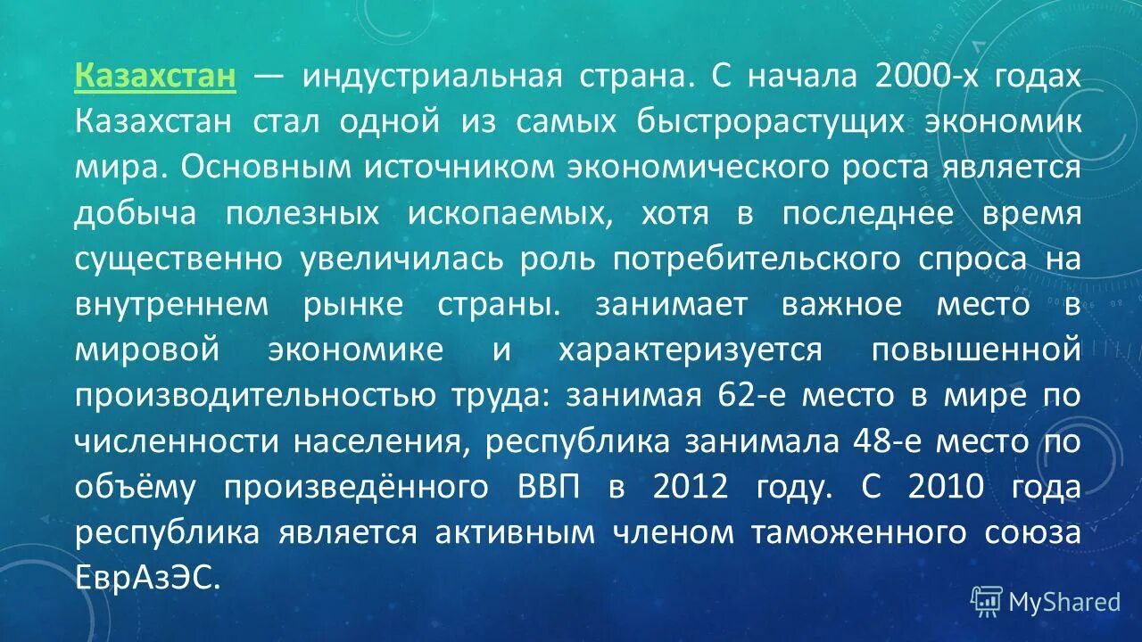 Казахский язык презентация. Эссе на тему мой казахстан. Мой казахстан сочинение. Моя родина казахстан сочинение. Эссе на тему республика казахстан.