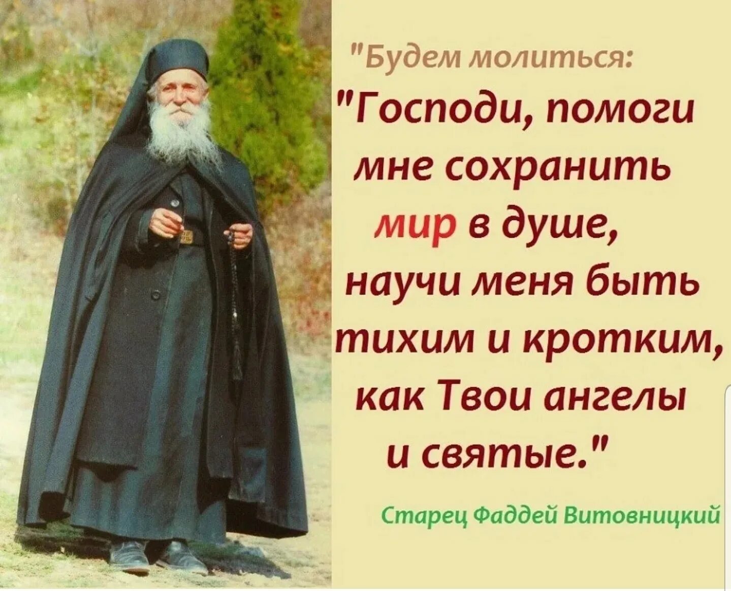 Цитаты про святых. Высказывания святых отцов о душе. святые о мире душевном. мир душевный святые отцы. гордость человека унижает его а смиренный духом приобретает честь.
