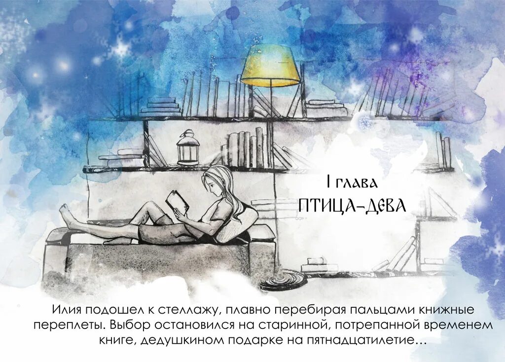 По следам своих снов читать. По следам своих снов читать