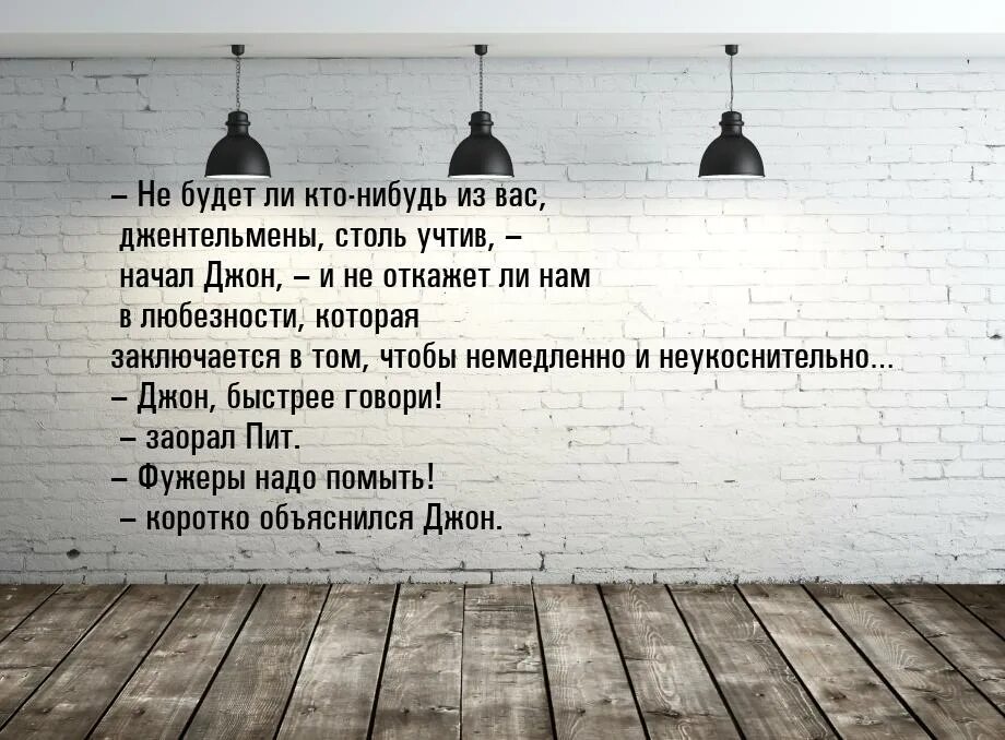 Говори что нибудь спрашивай