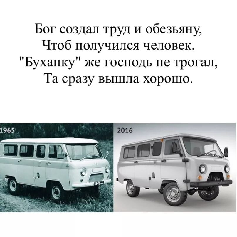 Первое то что сразу же. УАЗ Эволюция Буханка 1965. УАЗ 252 Буханка. УАЗ Буханка 1958. УАЗ Буханка 22 0 6.