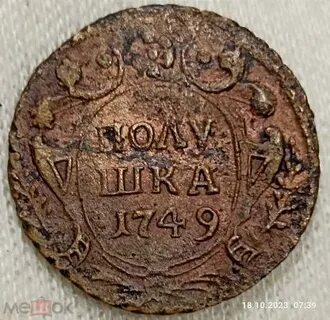 15 декабря 1749 года