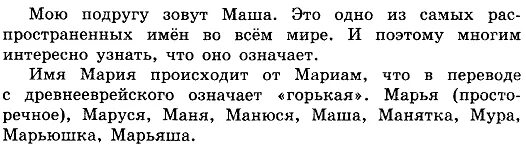 Составьте и запишите 1 из планов. Составьте и запишите 1 из планов