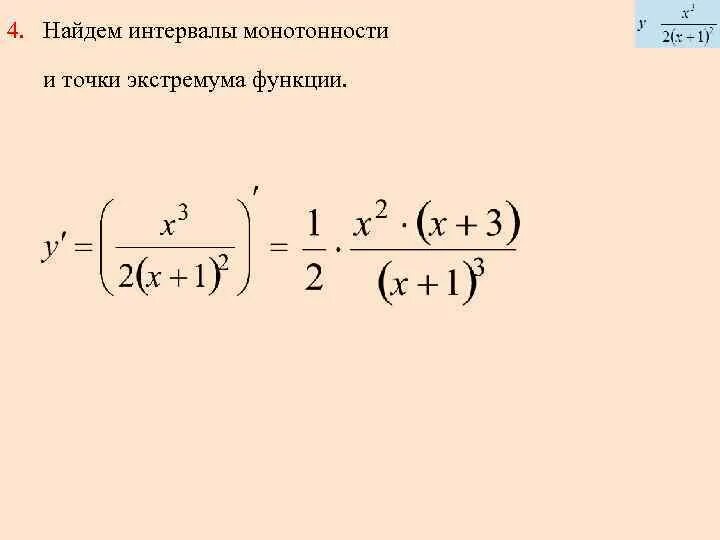 Ответы Mail.ru: найдите промежутки монотонности функции? пожалуйста решите. f (x