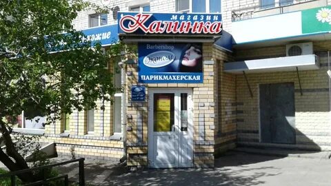 Салон красоты бор