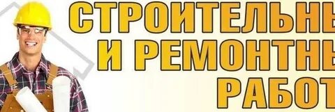 Требуется выполнить ремонт
