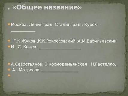 Ленинград москва текст