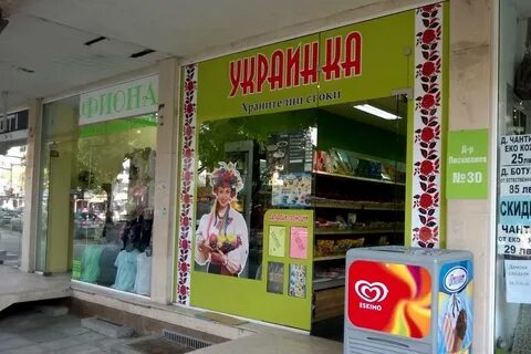 Работа в болгарии