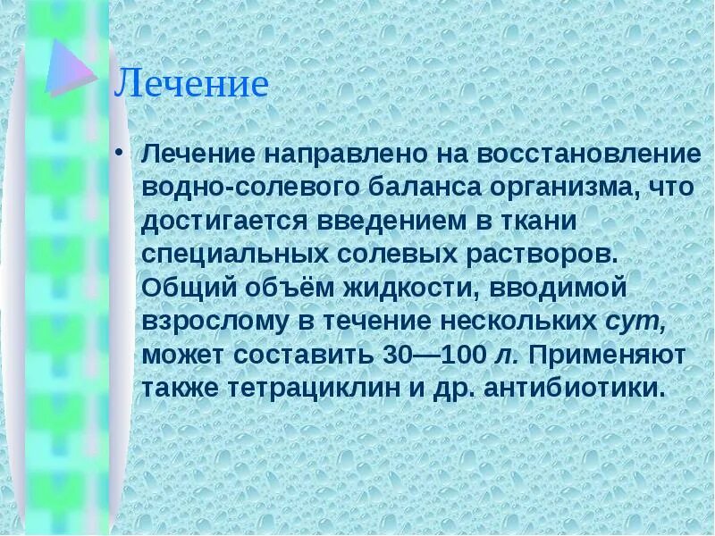 Как восстановить баланс организма. Восстановление водно-солевого баланса. солевой баланс в организме. растворы для восстановления водно-солевого баланса. восстановление водного баланса.