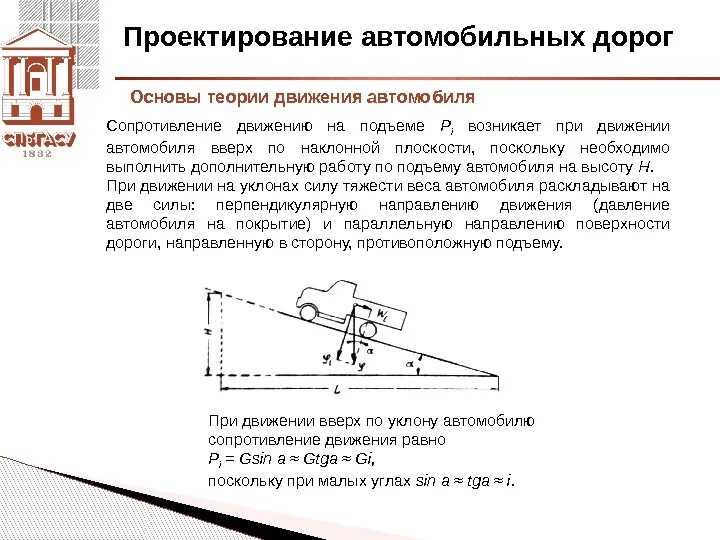 Сила сопротивления приложена к. Сила сопротивления приложена к
