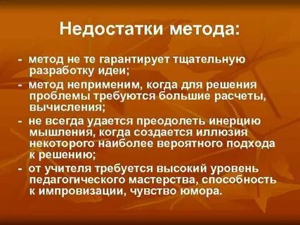 Частично поисковый метод