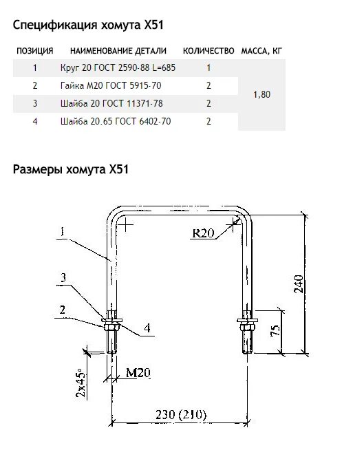 Траверса тм 60 27. Траверса тм-60 27. 0002. 97 56 3. 97 56 3.