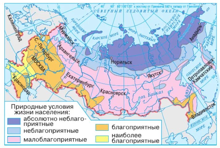 Условия россии. Карта степени благоприятности природных условий России. Карта благоприятности климатических условий России. Наиболее благоприятные природные условия. Благоприятные природные условия в России.