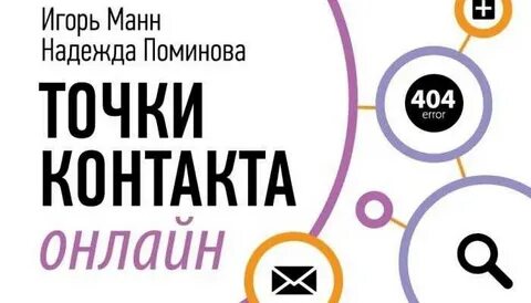 Офлайн точка