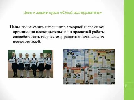 Задания исследователя