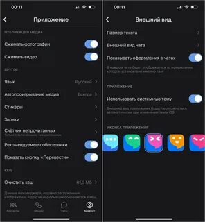 Messenger как пользоваться