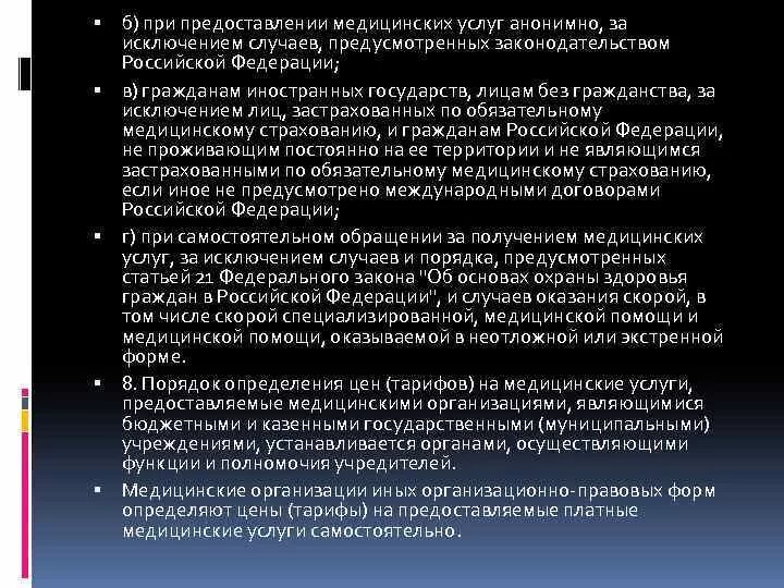 Таблица живой и мертвой воды. Живая и мёртвая вода применение таблица. Живая и мёртвая вода применение. Применение мертвой воды.