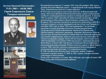 Назовите имя первого бурятского генерала