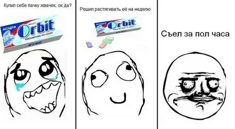 Съесть пачка