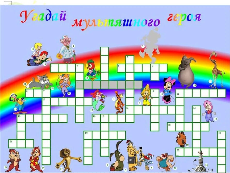 Кроссворд 10 лет с ответами. Кроссворды для детей. детские кроссворды. кроссвордики для детей. кроссворды для детей 8 лет.