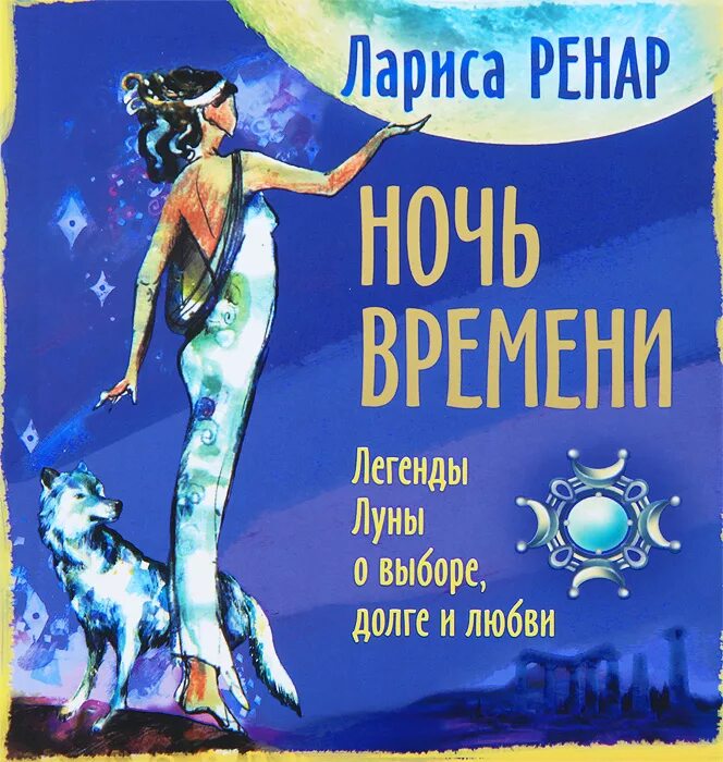 Кто написал ночь времен. Тёмная ночь песня. Ночь она такая красивая. Ночь времени ренар. Кто написал ночь времен.