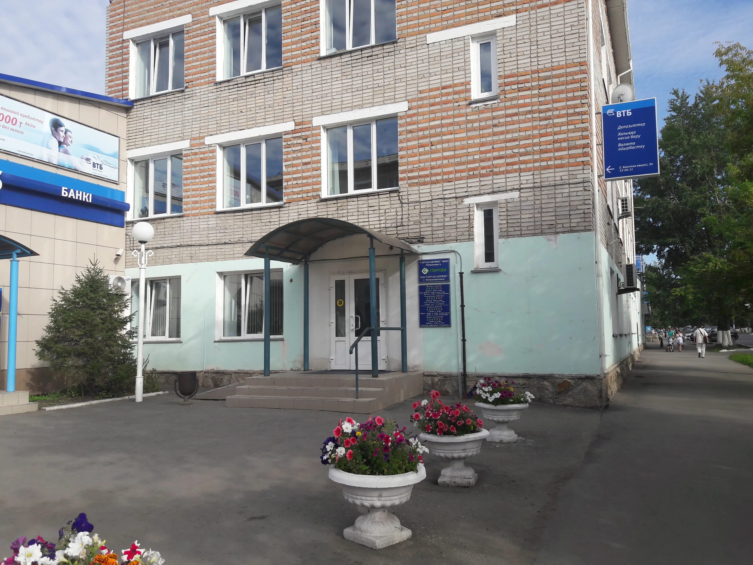 Форма сотрудников газовой службы. Горгаз коркино. Горгаз коркино. Сердобск горгаз. Форма сотрудников газовой службы.