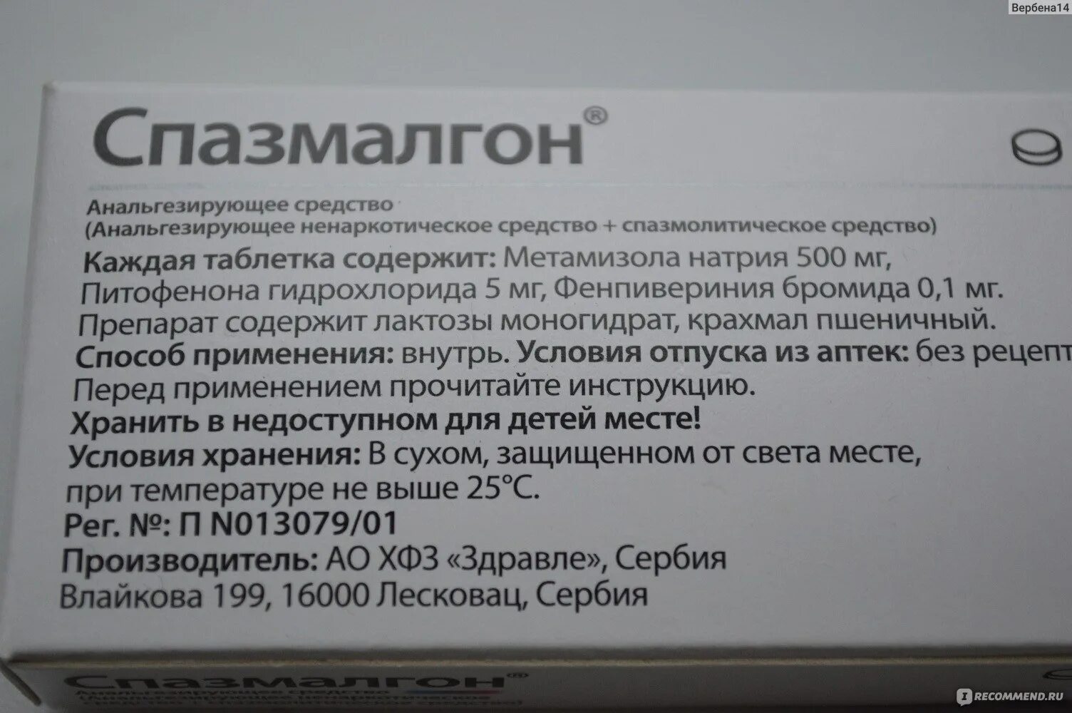 Сколько можно пить спазмалгон. Спазмалгон состав таблетки. Спазмалгон состав препарата. Спазмалгон дозировка таблетки. Spasmalgon состав.