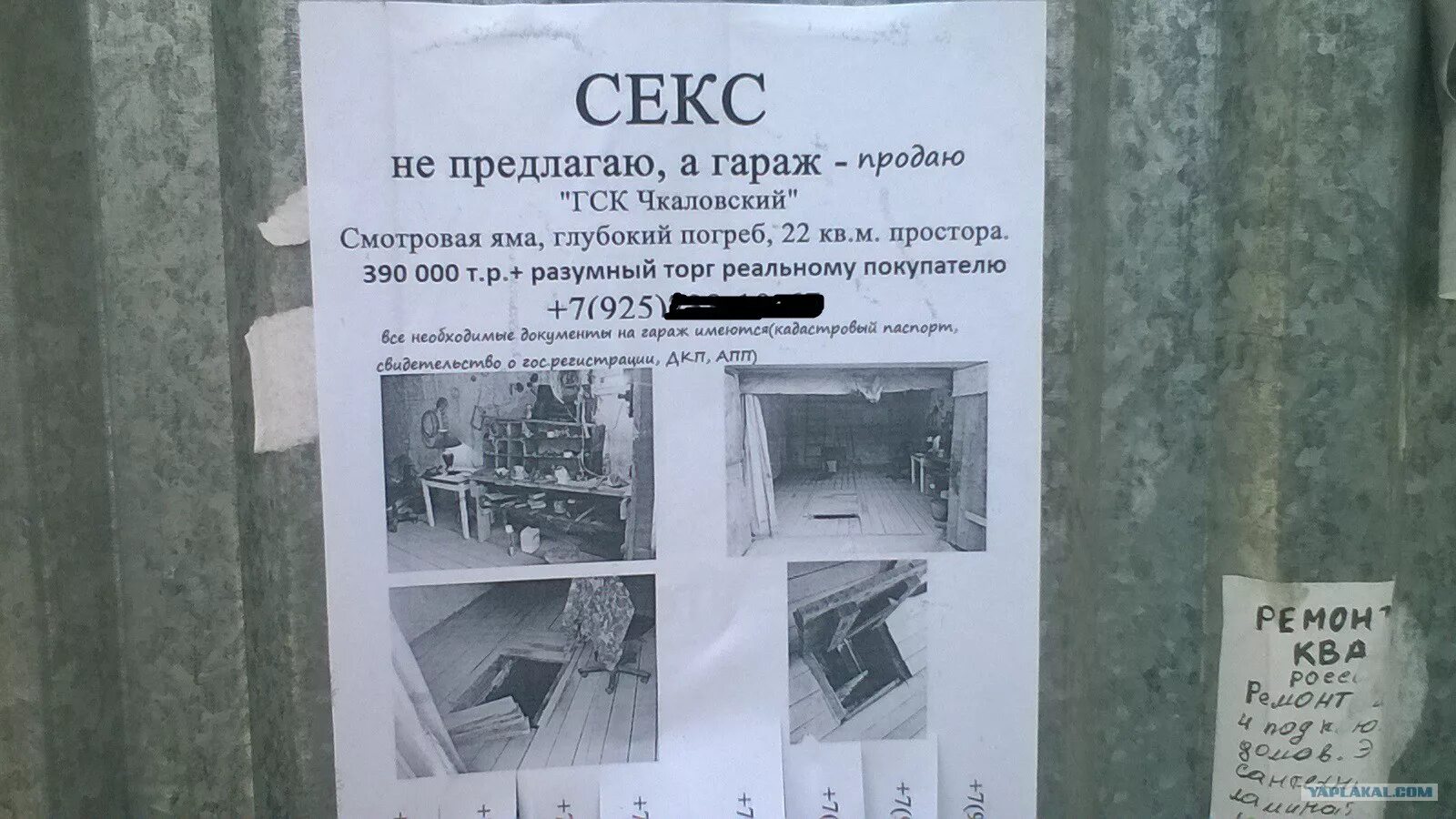 Торг не предлагать